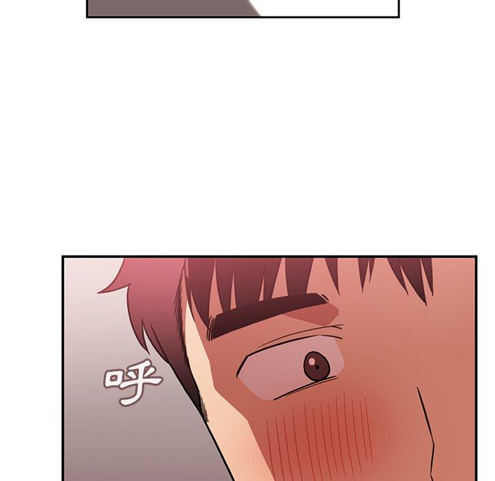 《鄰居的逆襲》漫画 第45話