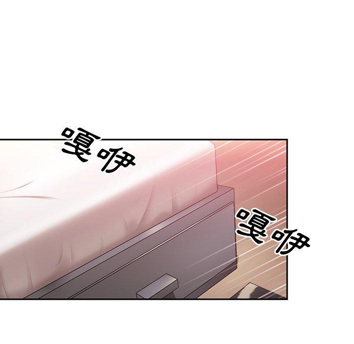 《鄰居的逆襲》漫画 第45話