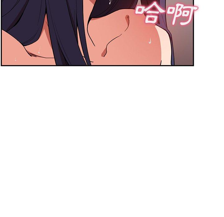《鄰居的逆襲》漫画 第45話