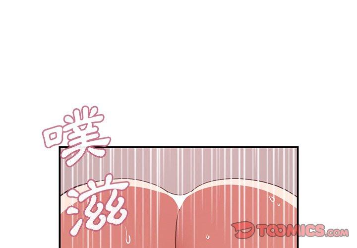 《鄰居的逆襲》漫画 第45話