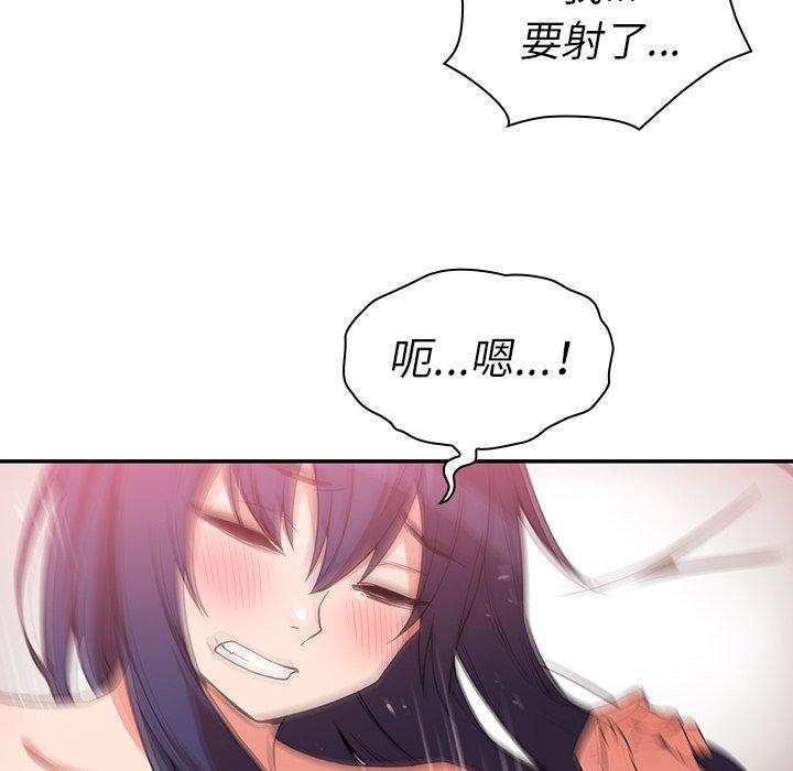 《鄰居的逆襲》漫画 第45話