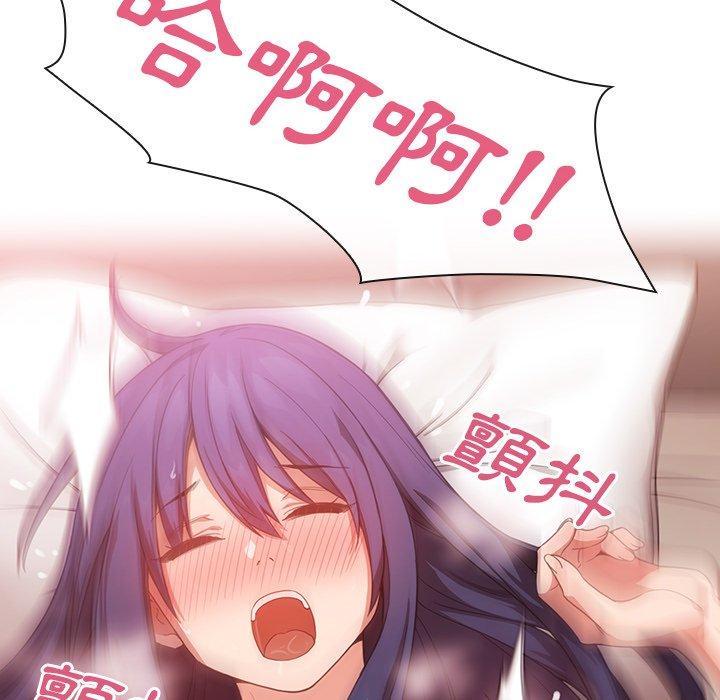 《鄰居的逆襲》漫画 第45話