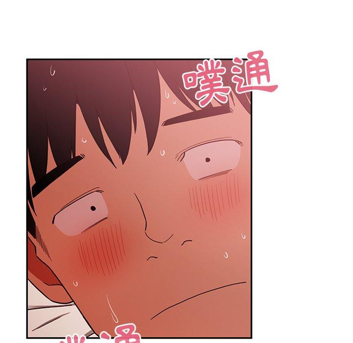 《鄰居的逆襲》漫画 第45話