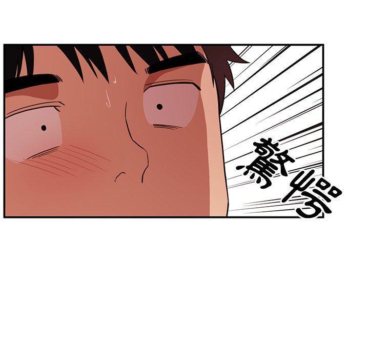《鄰居的逆襲》漫画 第45話