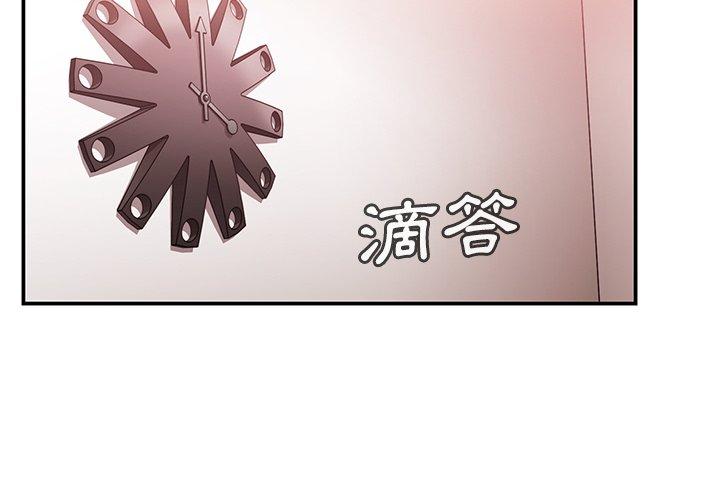《鄰居的逆襲》漫画 第45話