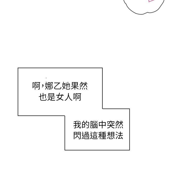 《鄰居的逆襲》漫画 第45話