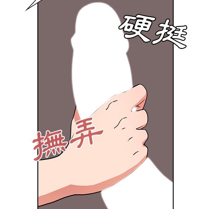 《鄰居的逆襲》漫画 第45話