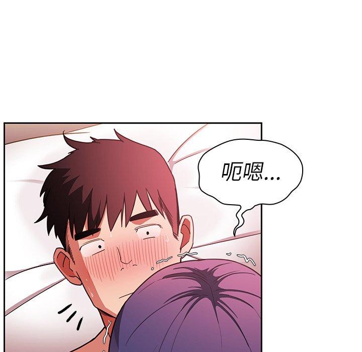 《鄰居的逆襲》漫画 第45話