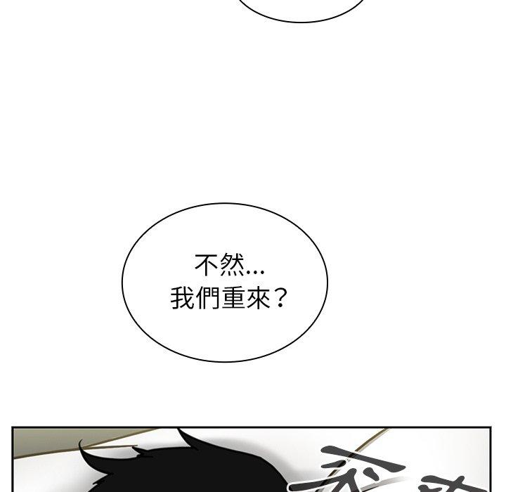 《鄰居的逆襲》漫画 第45話
