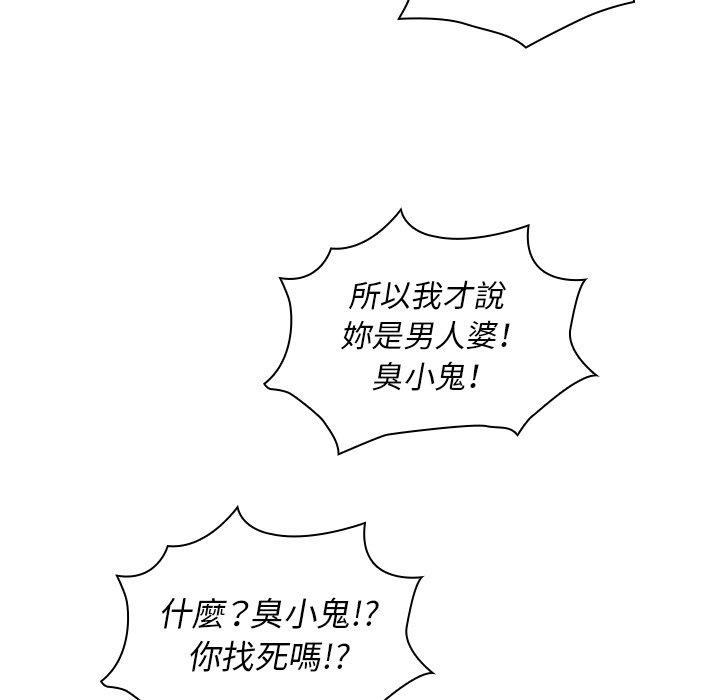 《鄰居的逆襲》漫画 第45話