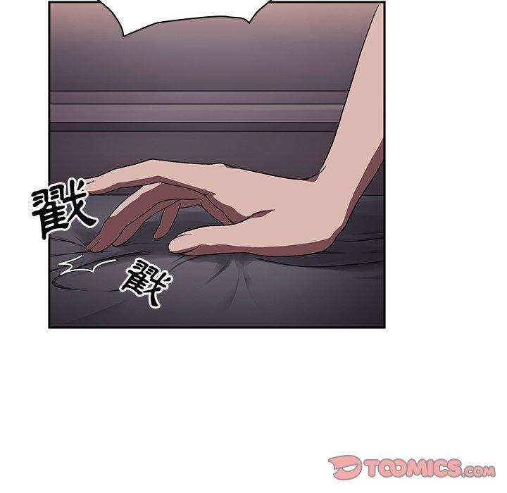 《鄰居的逆襲》漫画 第45話
