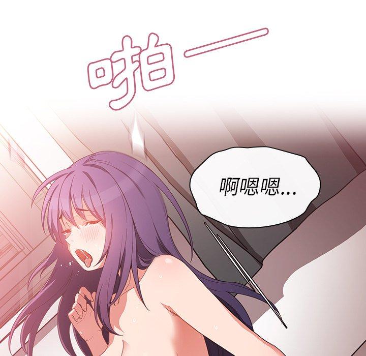 《鄰居的逆襲》漫画 第45話