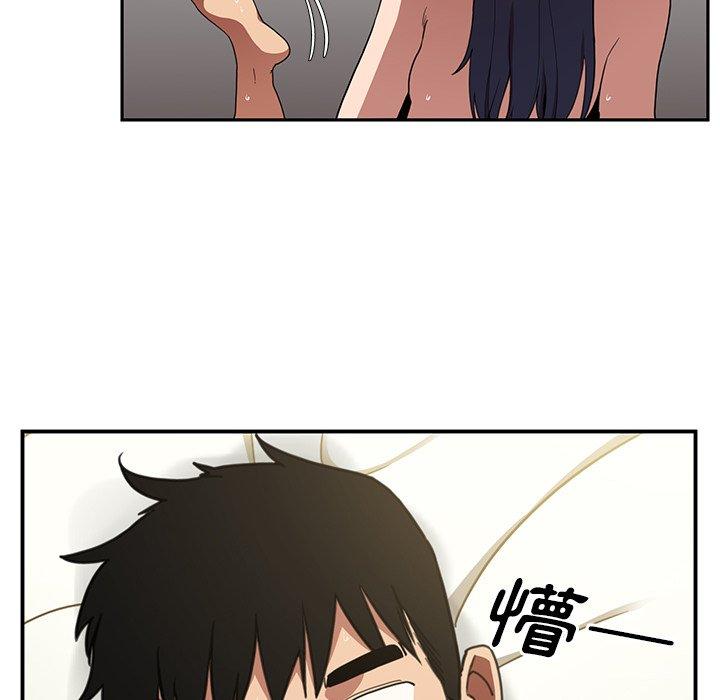 《鄰居的逆襲》漫画 第45話