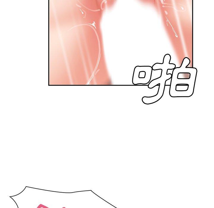《鄰居的逆襲》漫画 第45話