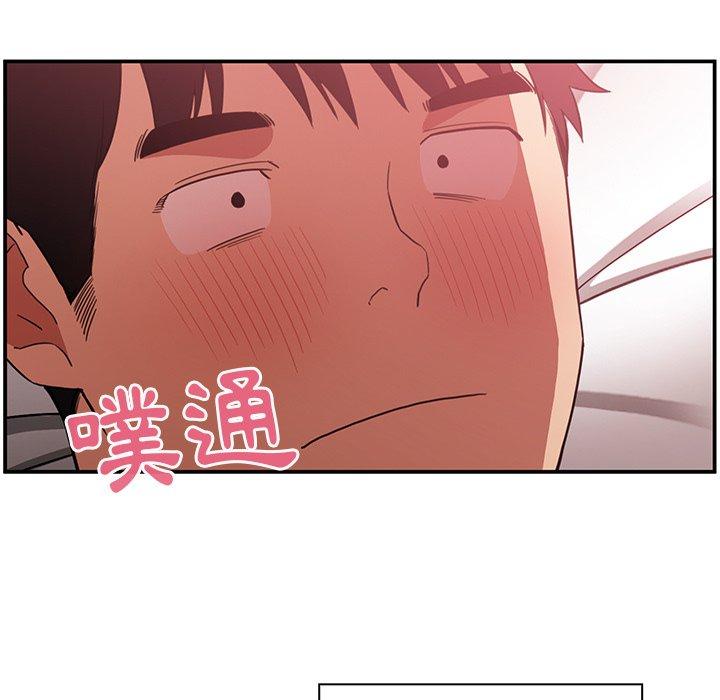 《鄰居的逆襲》漫画 第45話