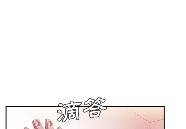 《鄰居的逆襲》漫画 第45話