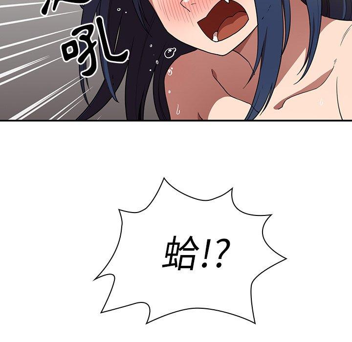 《鄰居的逆襲》漫画 第45話