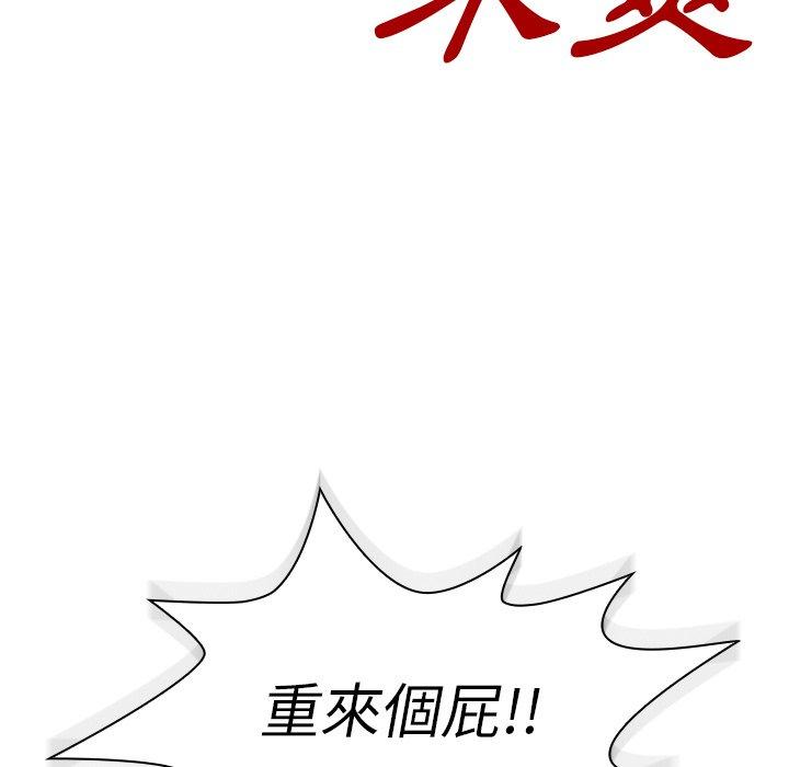 《鄰居的逆襲》漫画 第45話
