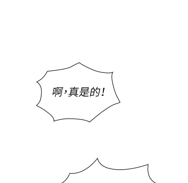 《鄰居的逆襲》漫画 第45話