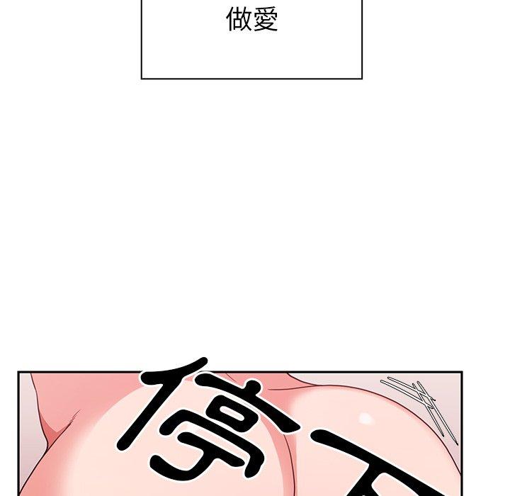 《鄰居的逆襲》漫画 第45話