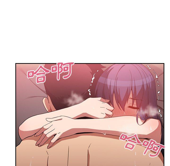 《鄰居的逆襲》漫画 第45話