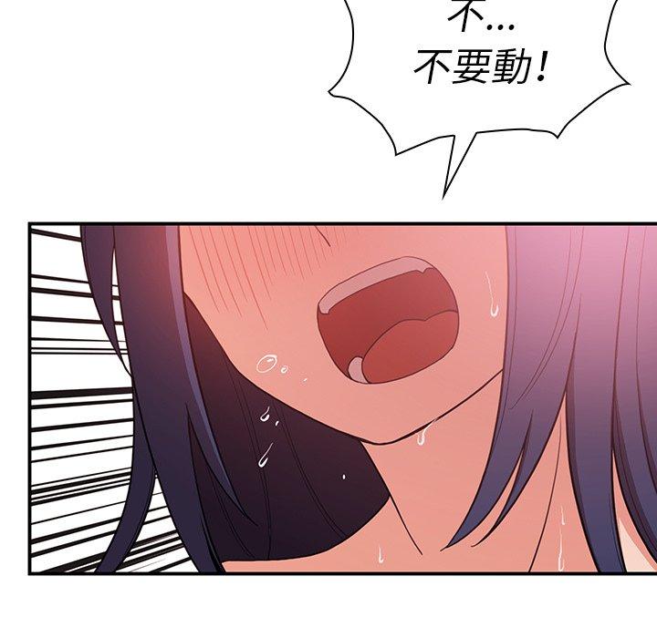 《鄰居的逆襲》漫画 第45話