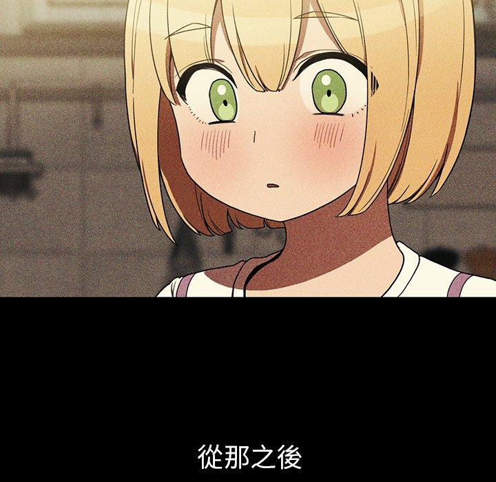 《鄰居的逆襲》漫画 第46話