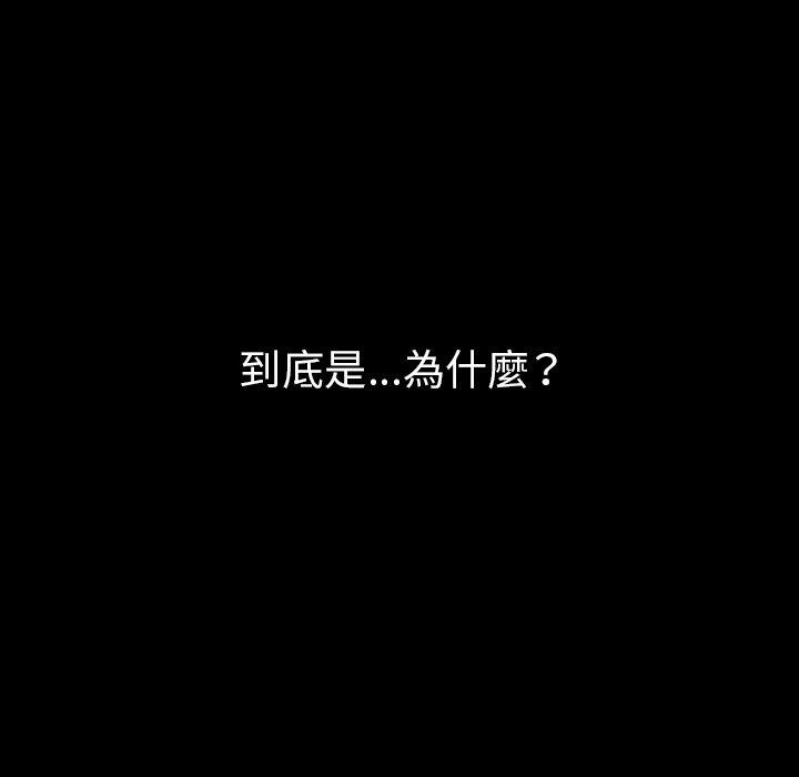 《鄰居的逆襲》漫画 第46話