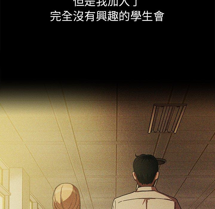 《鄰居的逆襲》漫画 第46話