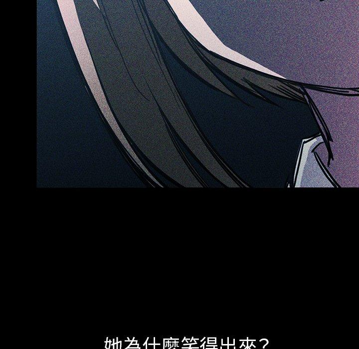 《鄰居的逆襲》漫画 第46話