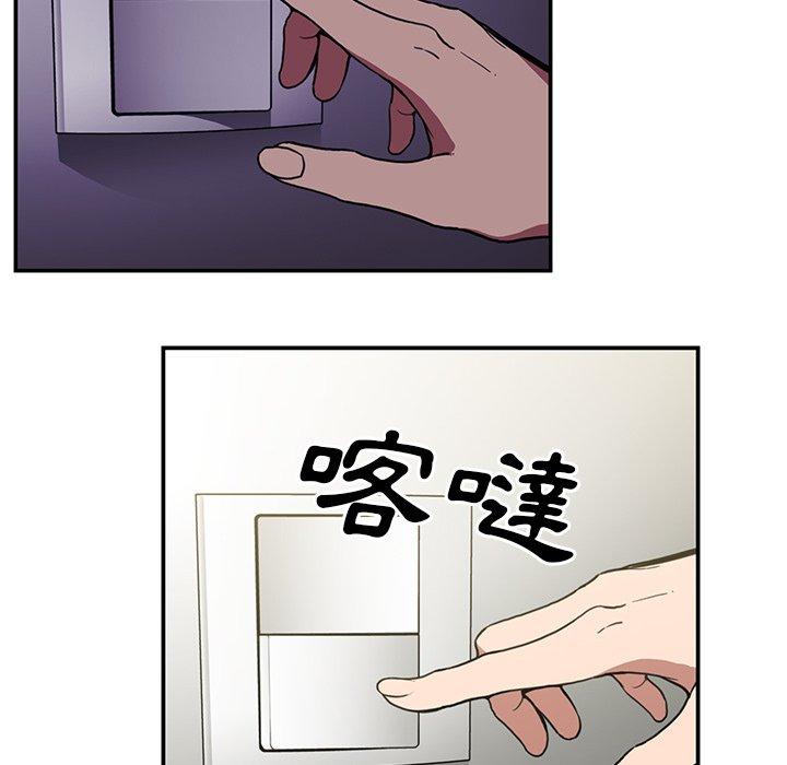 《鄰居的逆襲》漫画 第46話