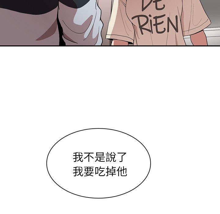 《鄰居的逆襲》漫画 第46話