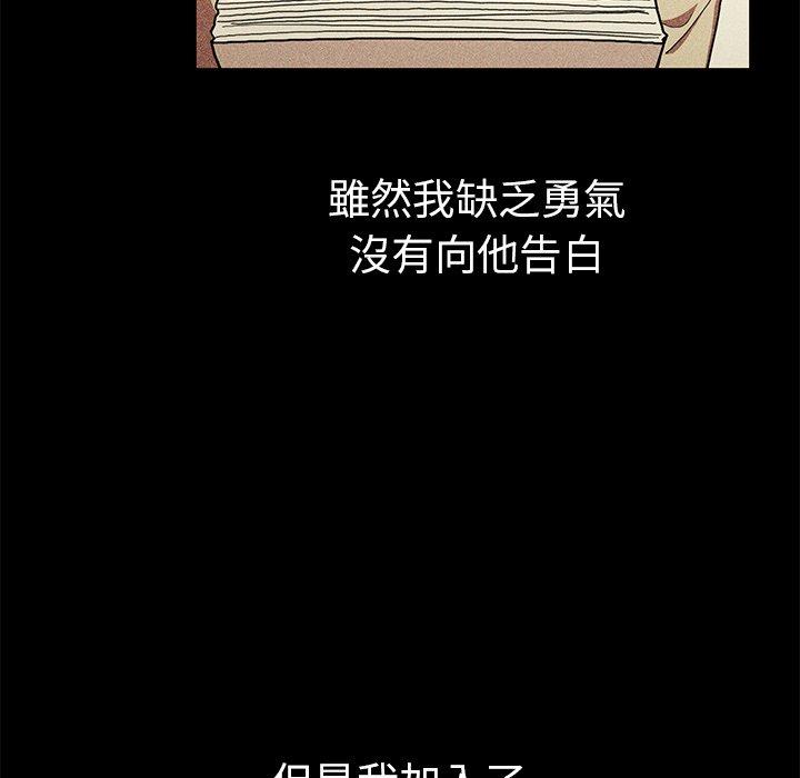 《鄰居的逆襲》漫画 第46話