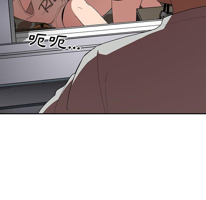 《鄰居的逆襲》漫画 第46話