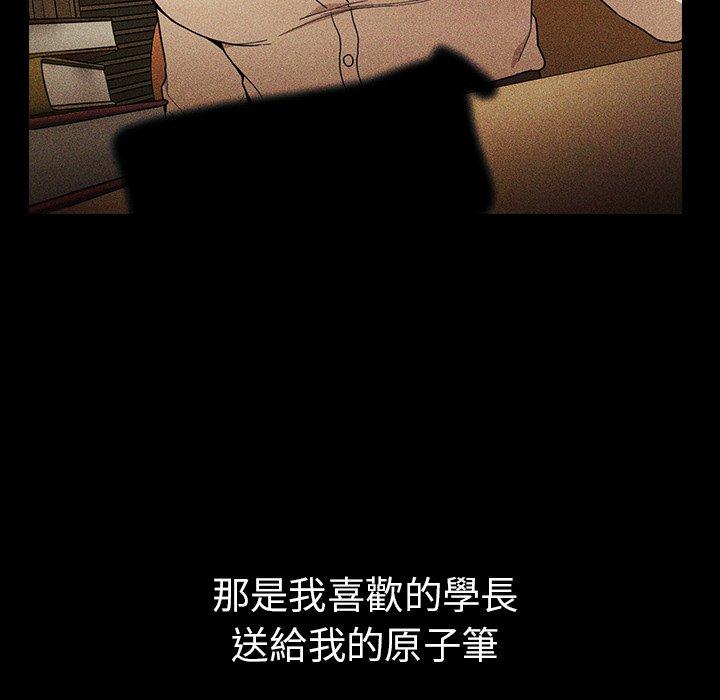 《鄰居的逆襲》漫画 第46話