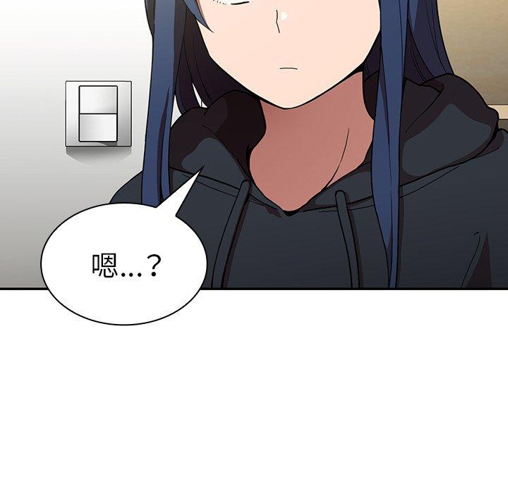 《鄰居的逆襲》漫画 第46話