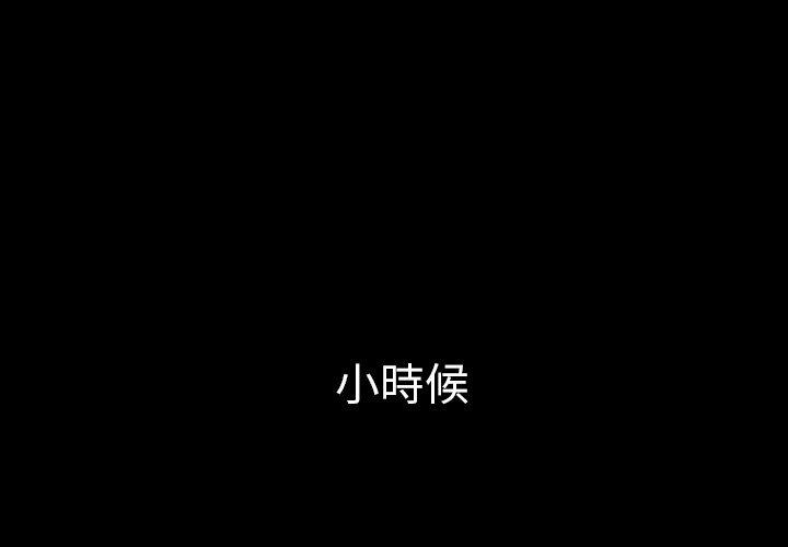 《鄰居的逆襲》漫画 第46話