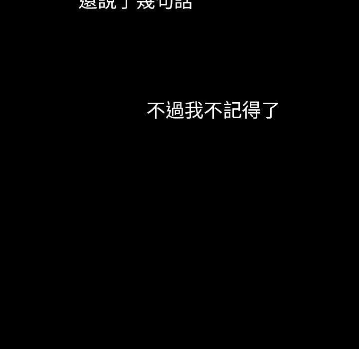 《鄰居的逆襲》漫画 第46話