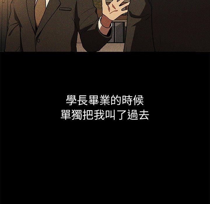 《鄰居的逆襲》漫画 第46話