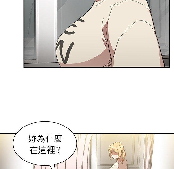 《鄰居的逆襲》漫画 第46話