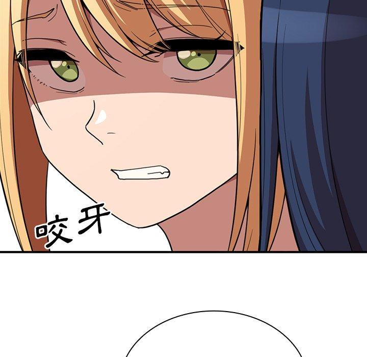 《鄰居的逆襲》漫画 第46話
