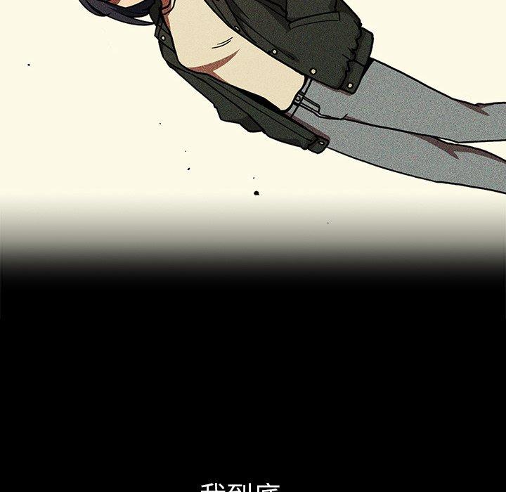 《鄰居的逆襲》漫画 第46話