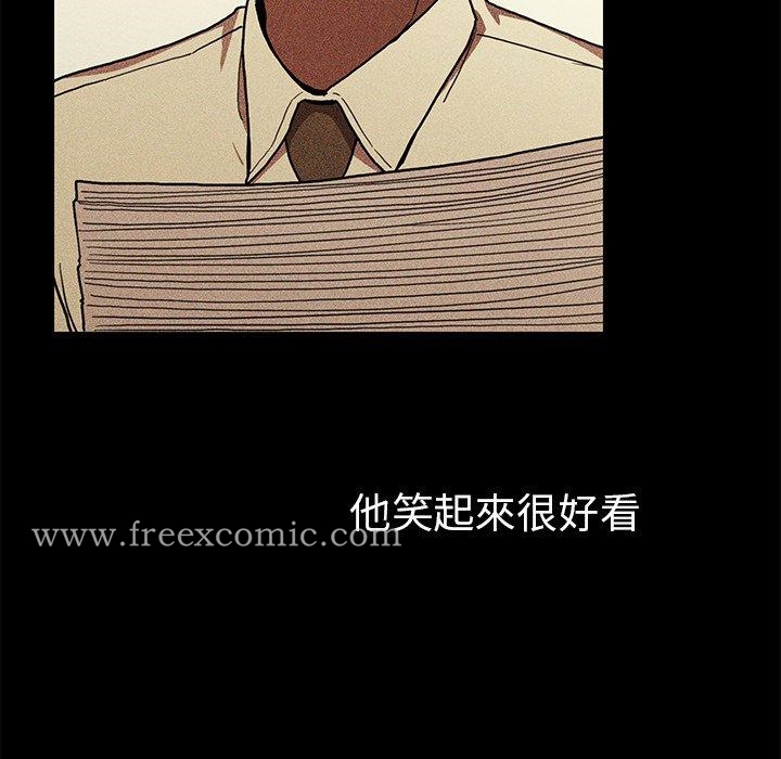 《鄰居的逆襲》漫画 第46話