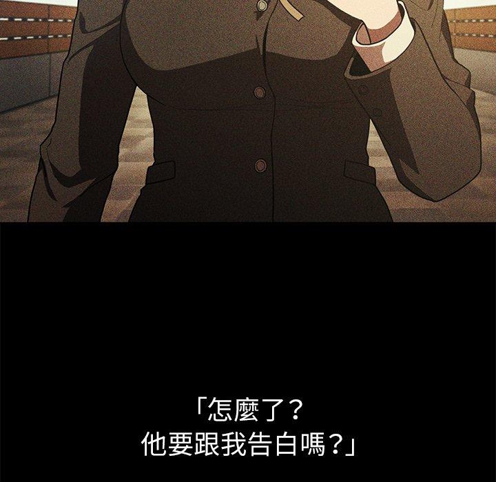 《鄰居的逆襲》漫画 第46話