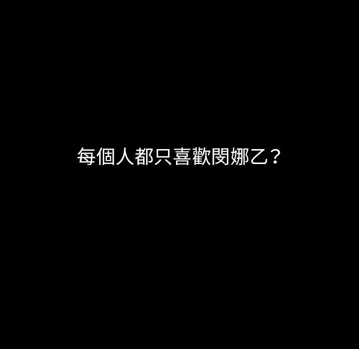 《鄰居的逆襲》漫画 第46話