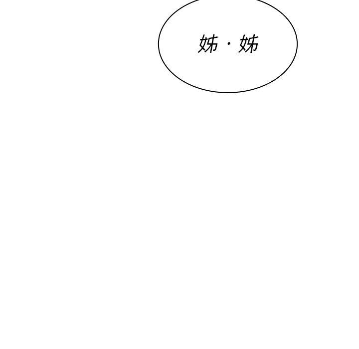 《鄰居的逆襲》漫画 第46話