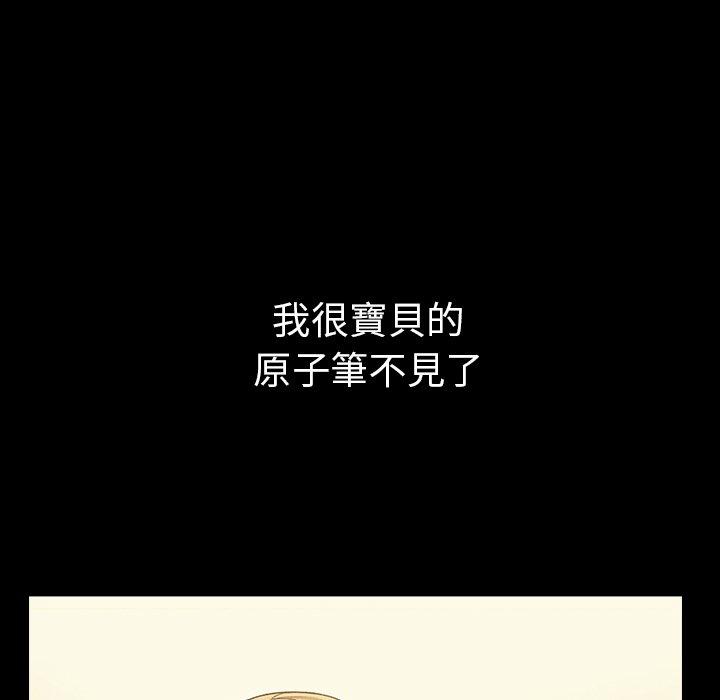 《鄰居的逆襲》漫画 第46話