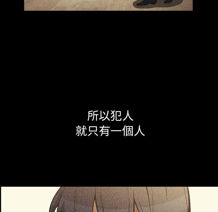 《鄰居的逆襲》漫画 第46話