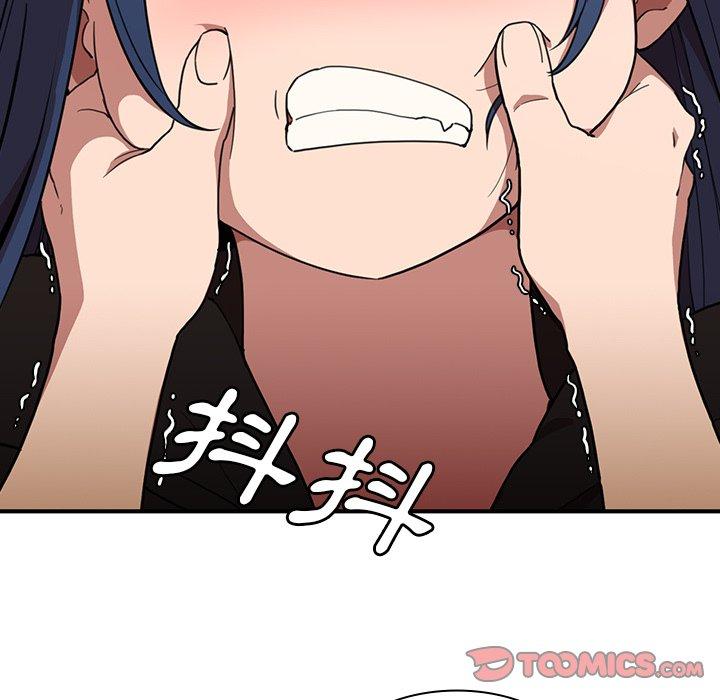 《鄰居的逆襲》漫画 第46話