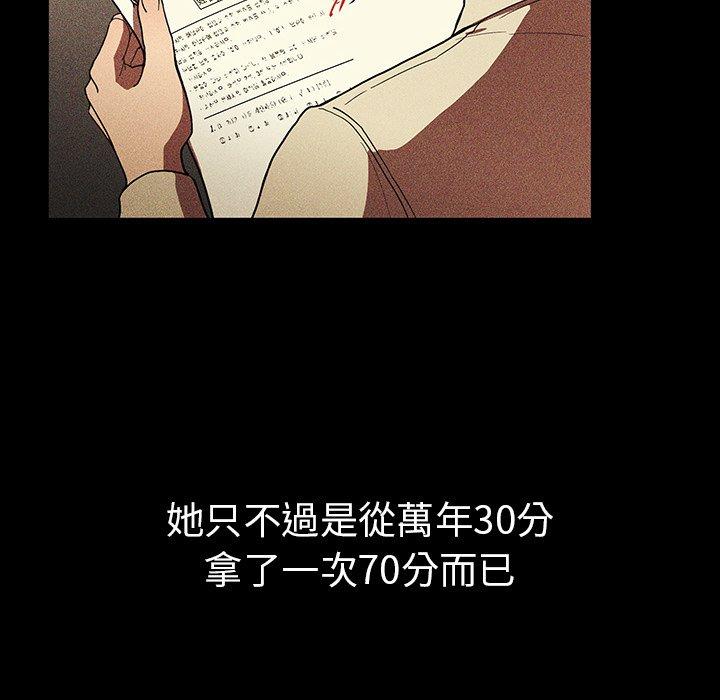 《鄰居的逆襲》漫画 第46話